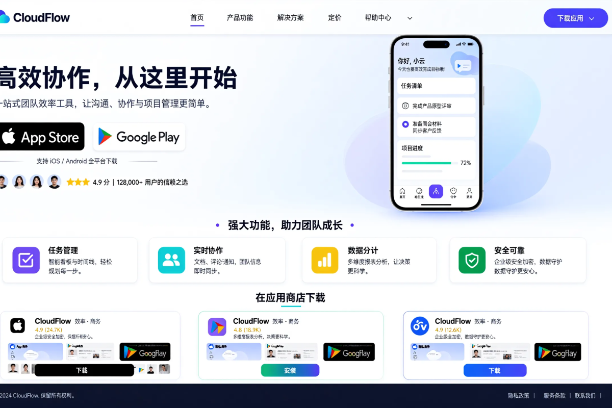 官网地址与官方下载渠道