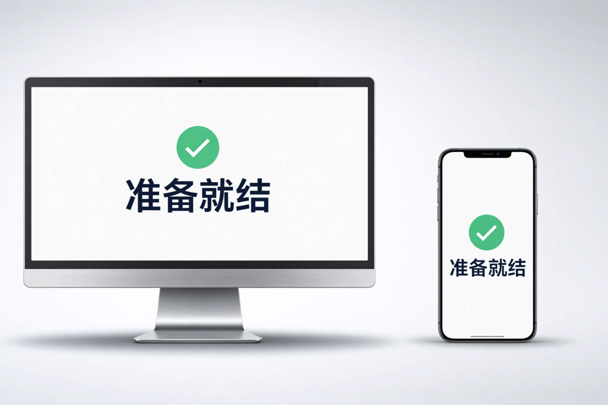 注册前的准备工作